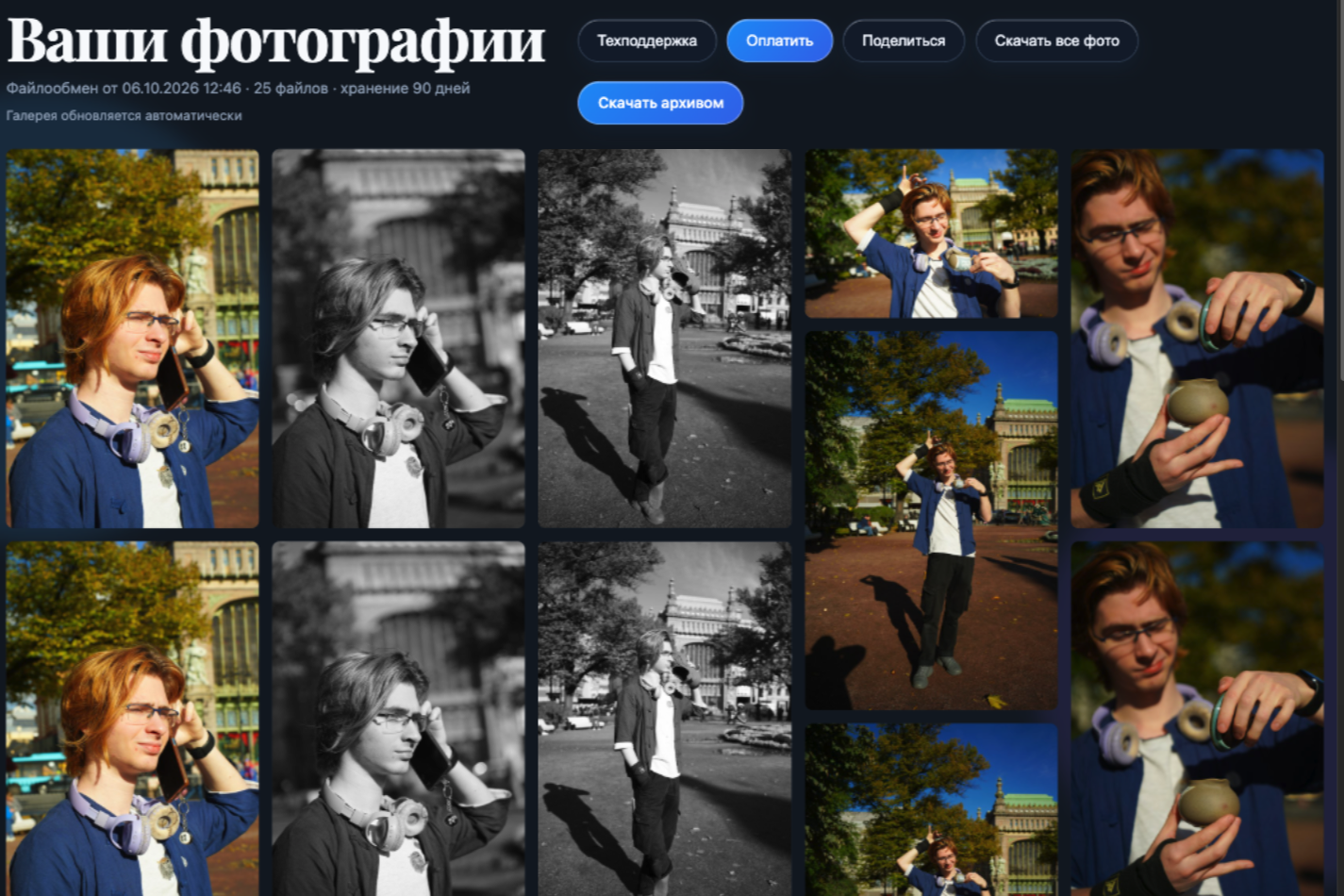 Клиентская галерея Shark Cloud с фотографиями и кнопками скачивания